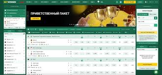 How to Activate Betwinner Promo Code for Exciting Bonuses