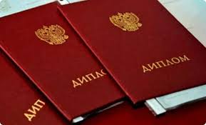 Купить диплом СПбГУП на бланке -569370920