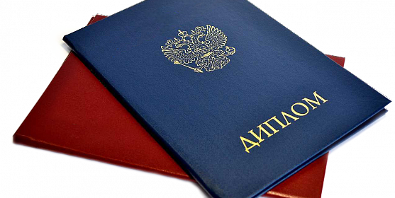 Купить диплом ВГАФК по доступной цене -555200263 Купить диплом ВГАФК по доступной цене -555200263