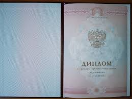 Купить диплом ВГАФК по доступной цене -555200263 Купить диплом ВГАФК по доступной цене -555200263