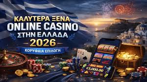 Τα Νέα Καζίνο Online Το 2023 Μια Νέα Εποχή για το Παιχνίδι